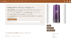 Desktop Screenshot of cacao-healthy-chocolate.com